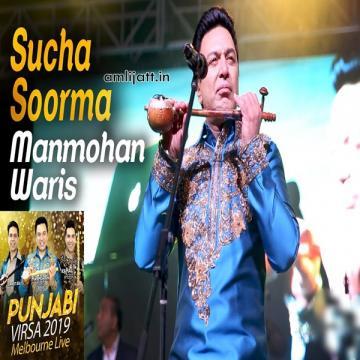 Sucha Soorma Manmohan Waris Mp3 Song