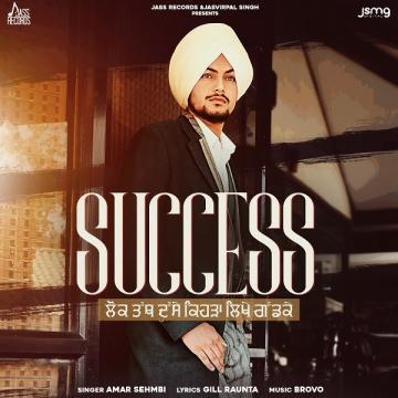 Success Amar Sehmbi Mp3 Song