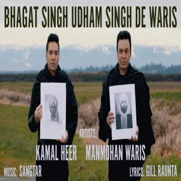 Bhagat Singh Udham Singh De Waris Manmohan Waris, Kamal Heer Mp3 Song