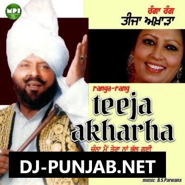 Chhana Mein Tera Naa Bhul Gyee Muhammad Sadiq Latest Mp3 Song Lyrics Ringtone